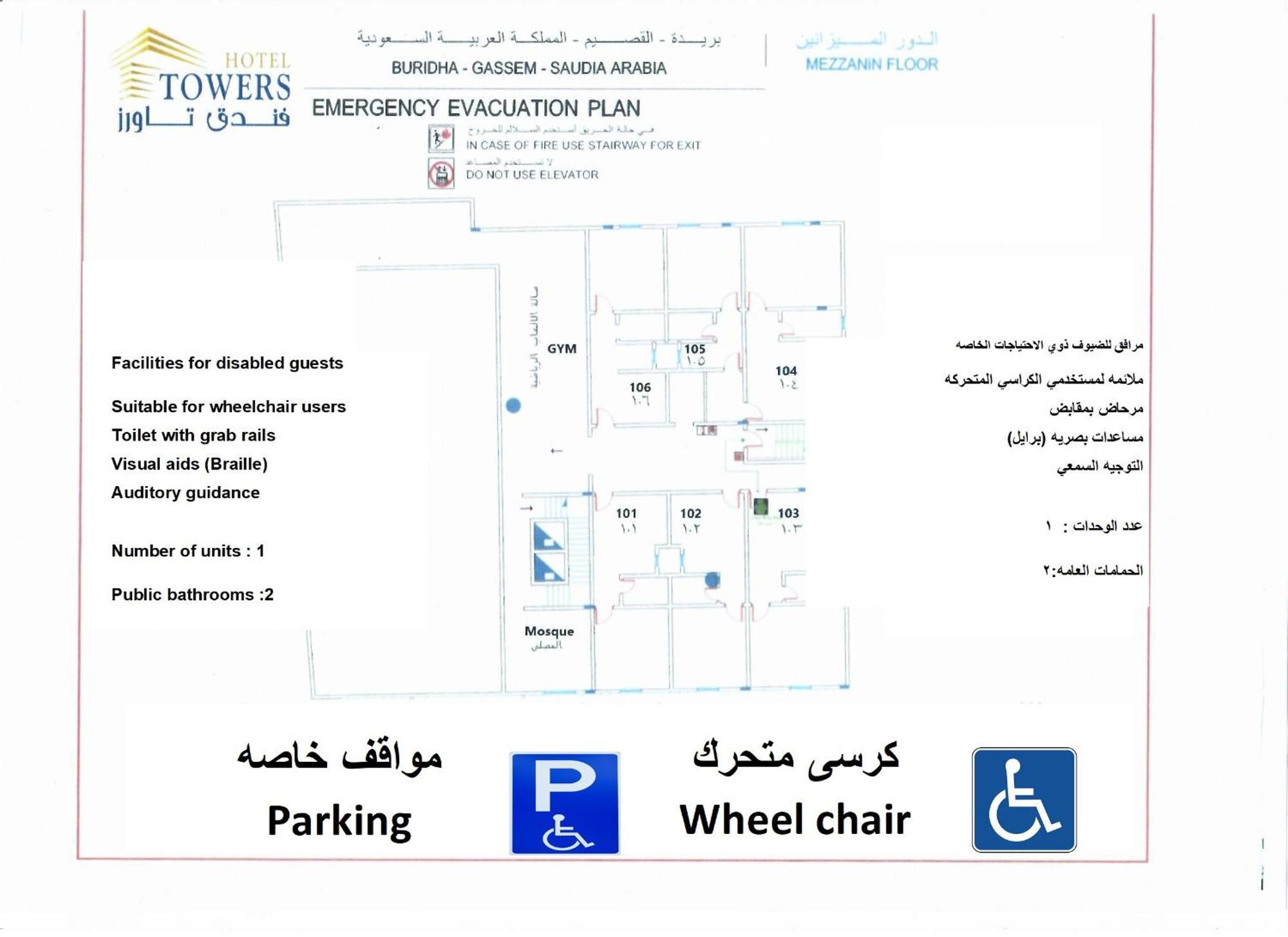 Towers Hotel Alqassim Buraidah Exterior photo